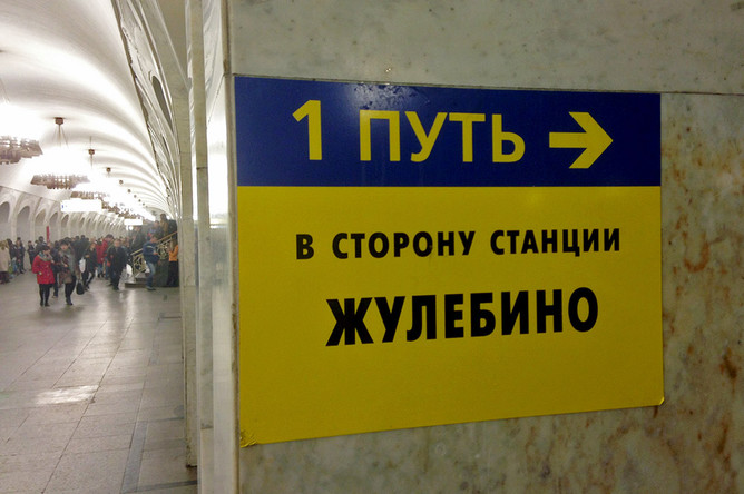 Указатель на станции метро «Пушкинская»