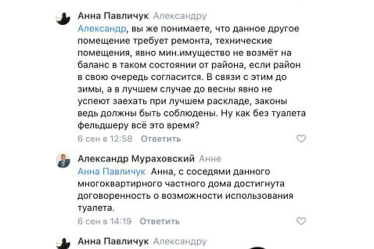 В Минздраве Омска предложили фельдшеру, у которого нет на работе туалета,  ходить к соседям - Газета.Ru | Новости