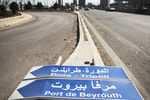 Дорожный указатель рядом с портом Бейрута, 6 августа 2020 года