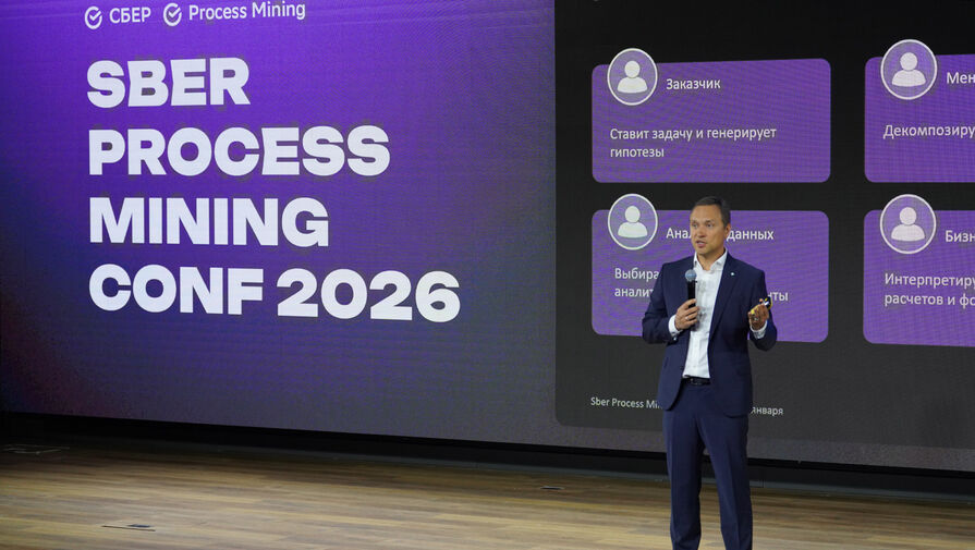 Cбер представил первого в России ИИ-агента для процессной аналитики