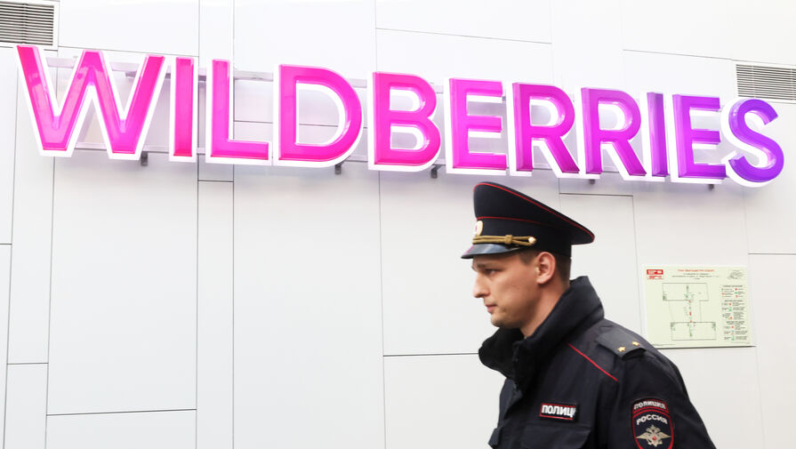 Wildberries изменила 20 правил после проверки Генпрокуратуры. Чего ждать покупателям?