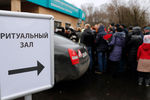 Люди у клиники «Медси» в Московской области, пришедшие проститься с сатириком Михаилом Задорновым