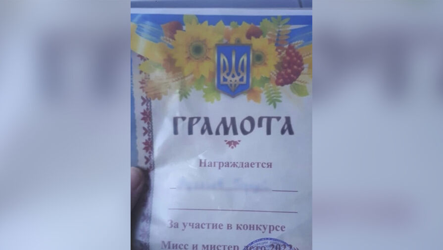 Губернатор Забайкалья принес извинения родителям дошкольников за грамоты с украинским гербом