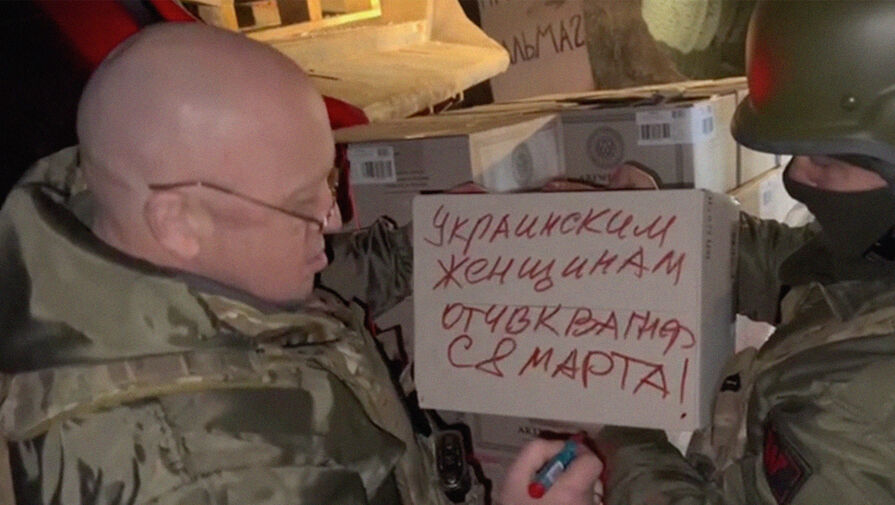 Глава ЧВК Вагнер Пригожин поздравил украинских женщин с 8 Марта шампанским из Артемовска