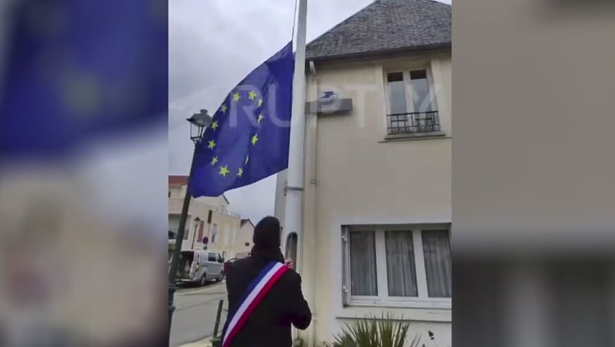 Мэр французского города на камеру снял флаг ЕС с флагштока