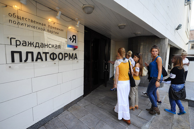 ЦИК отказал «Гражданской платформе» в регистрации на выборах в облдуму