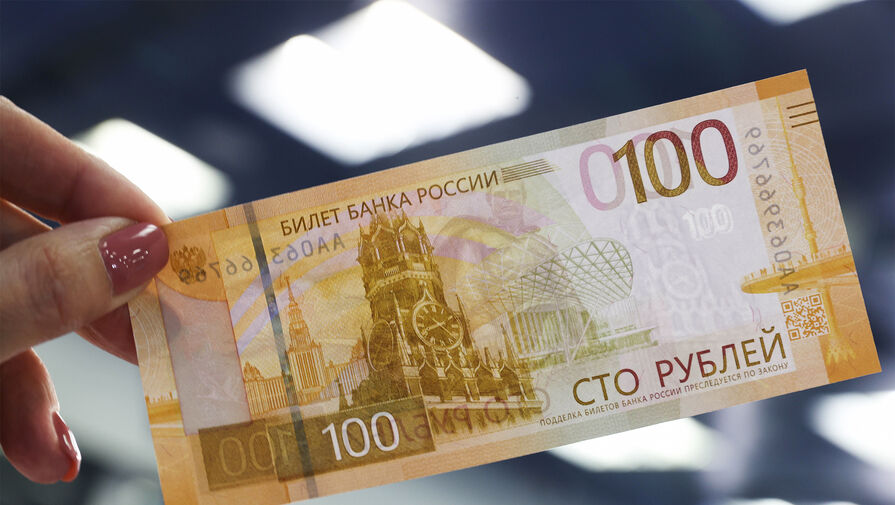 Бывший художник Гознака раскритиковал дизайн новой сторублевки