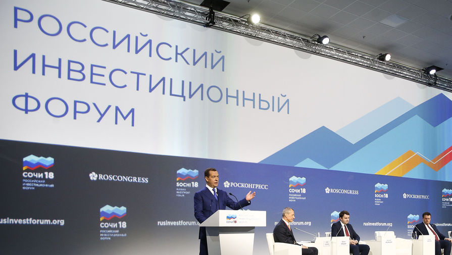 Российский инвестиционный форум перенесли