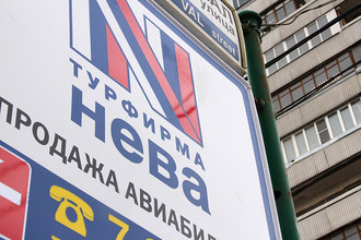 Реклама туристической компании «Нева»
