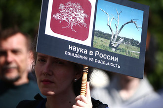 Участница митинга ученых «За науку и образование» в поддержку фонда «Династия»