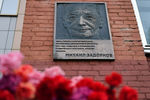 Памятная доска Михаилу Задорнову во время церемонии открытия в Московском авиационном институте, 2 ноября 2018 года
