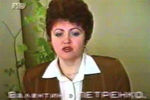 Валентина Петренко, 1993 год (кадр из видео)