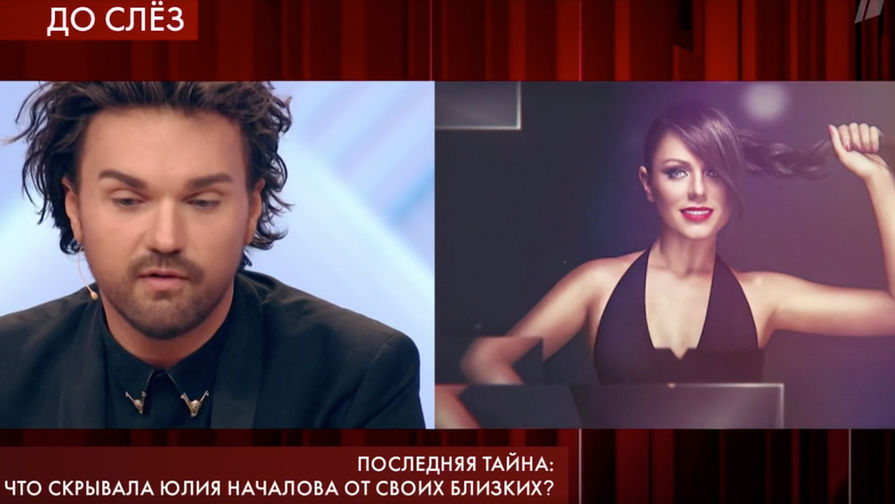 Александр Панайотов и Юлия Началова (кадр из видео)