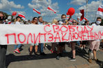 Во время митинга оппозиции в Минске, 16 августа 2020 года