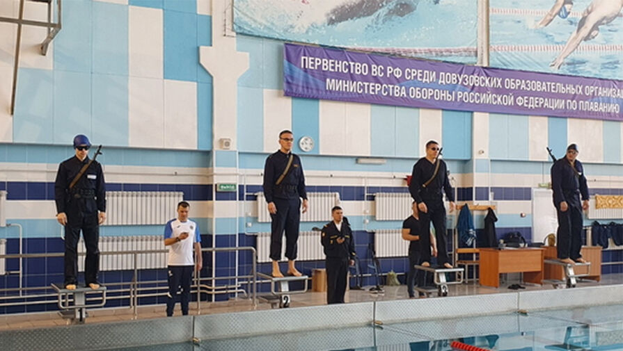 Российские военные провели чемпионат по плаванию с автоматом