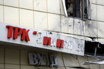 10 апреля 2018 года. Следы пожара на фасаде торгово-развлекательного центра «Зимняя вишня» в Кемерово после пожара