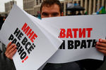 Участник митинга в поддержку незарегистрированных кандидатов в Мосгордуму на проспекте Академика Сахарова в Москве