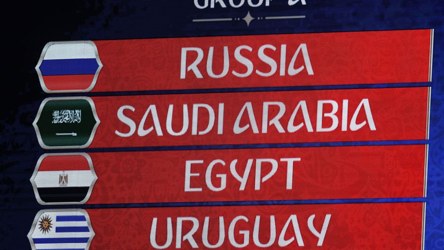 Россия получила в группу чемпионата мира Уругвай, Египет и Саудовскую Аравию