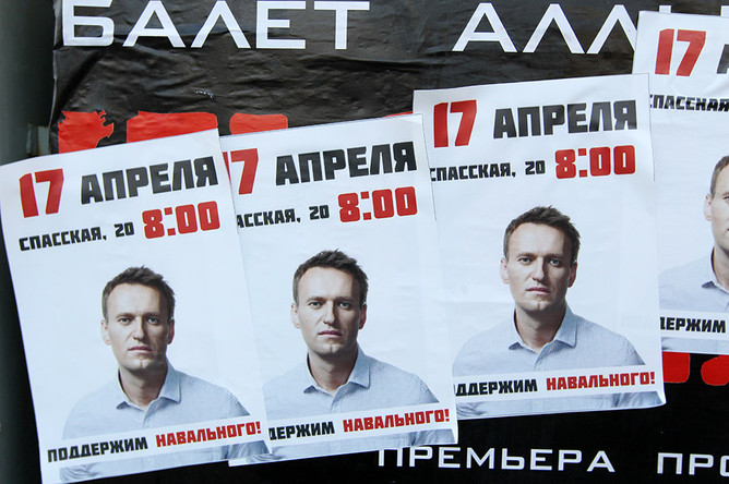 Программа навального кратко. Листовки Навального. Навальный 2018 листовка. Агитационные листовки Навального.