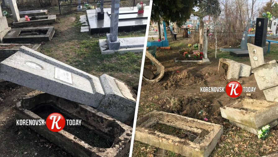 Вандалы разрушили надгробия и осквернили несколько могил на кубанском кладбище