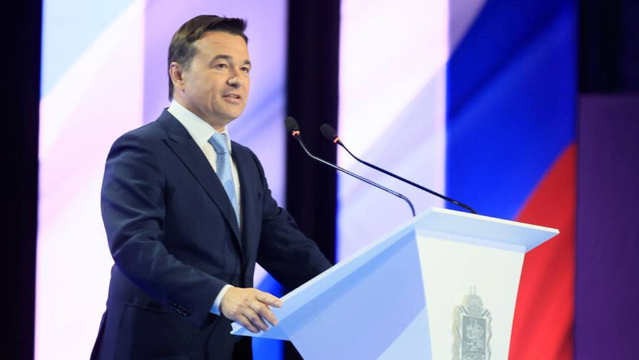 Андрей Воробьев заявил о росте экономики Подмосковья в 2023 году