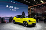 Volvo EX30 на международном автосалоне Auto China 2024 в Пекине