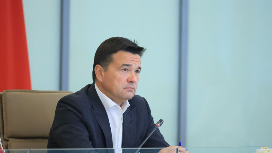 Андрей Воробьев рассказал, что около 100 тысяч семей Подмосковья получат выплаты к 1 сентября