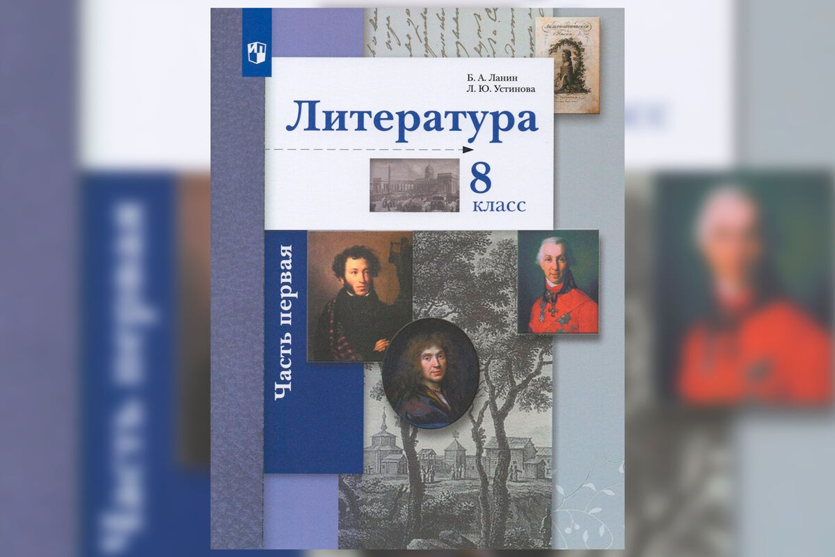 Тест: на какую оценку вы сдадите экзамен по литературе за восьмой класс -  Газета.Ru