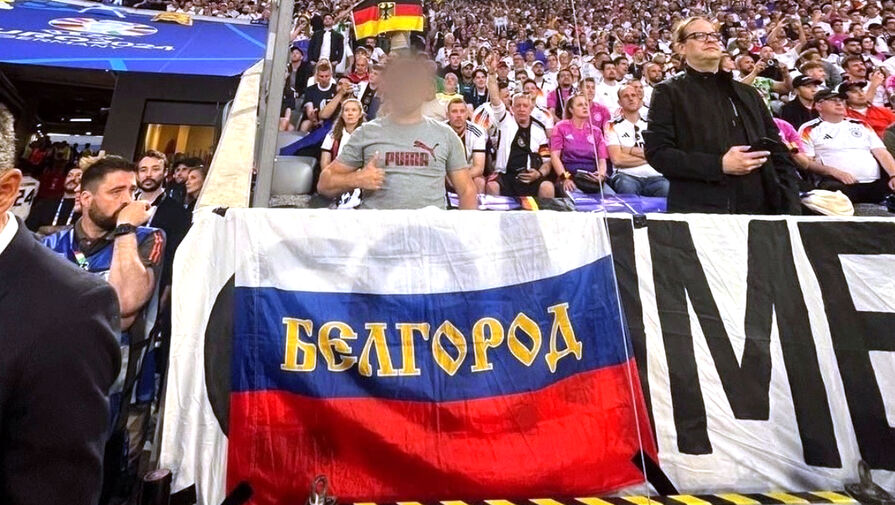 На матч Сербия - Англия пришли болельщики с флагами России