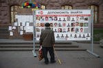 Стенд с портретами пропавших без вести на площади Независимости в Киеве