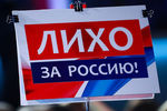 Один из плакатов во время ежегодной большой пресс-конференции президента России Владимира Путина в Москве, 20 декабря 2018 года