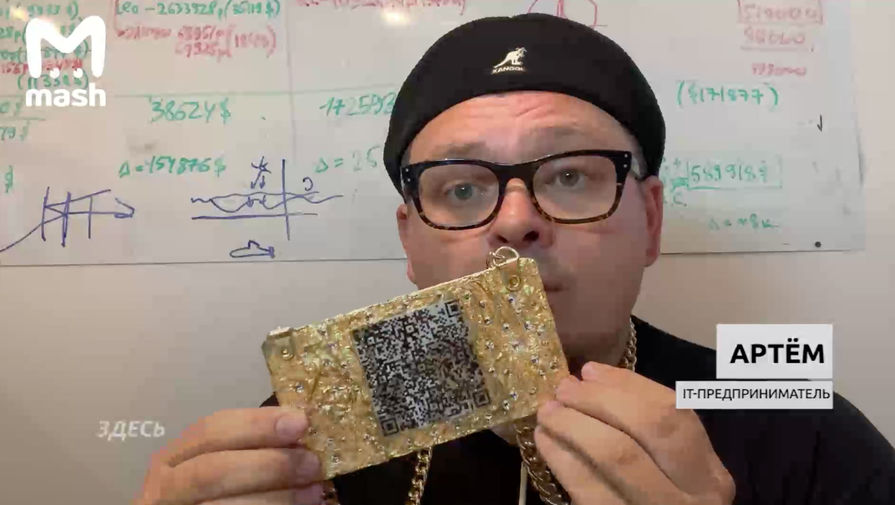 Москвич закатал QR-код в позолоченную пластину с кристаллами Swarovski