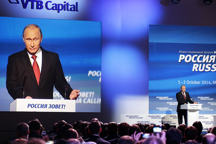 Президент РФ Владимир Путин выступает на VI инвестиционном форуме «Россия зовет!» в ЦМТ
