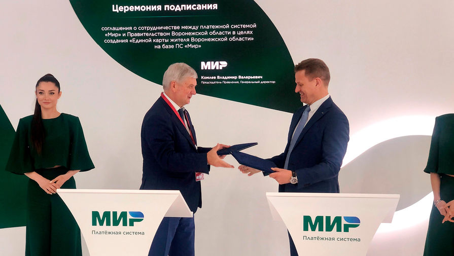 Мир и воронежское правительство договорились о создании карты жителя области