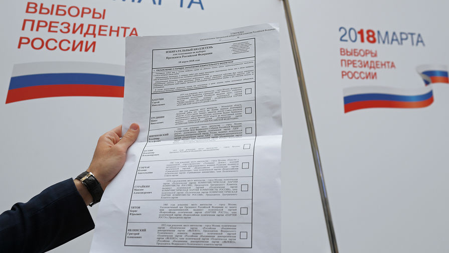 Образец избирательного бюллетеня на предстоящих выборах во время презентации в ЦИК России в Москве, 8 февраля 2018 года