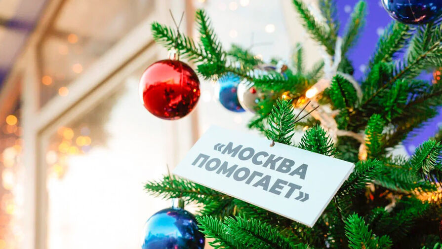 Первые 30 тысяч новогодних подарков от мэра Москвы отправились детям Донбасса