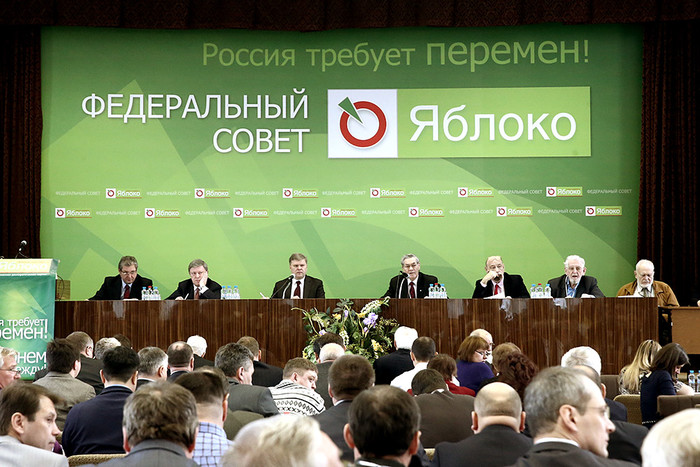 Заседание федерального совета партии «Яблоко»