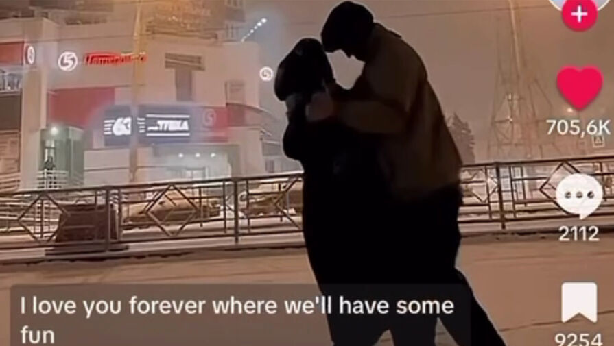 Певица Sia репостнула видео пары из Самары, танцующей под снегопадом