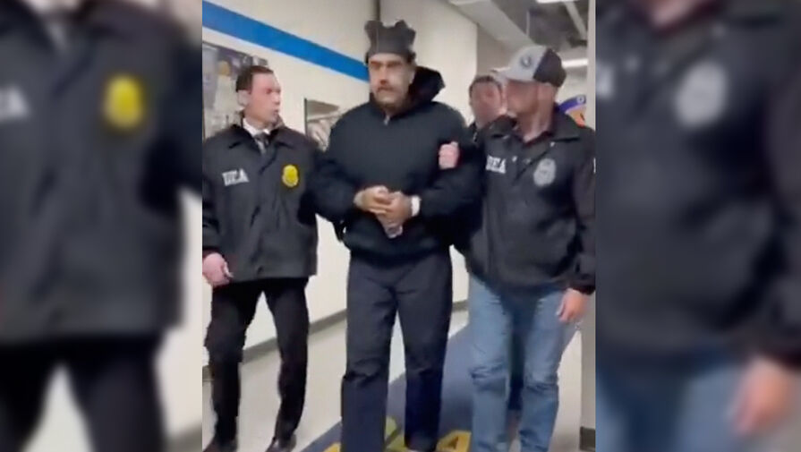 Постараются жестко провести процесс: политолог раскрыл, какое наказание грозит Мадуро в США