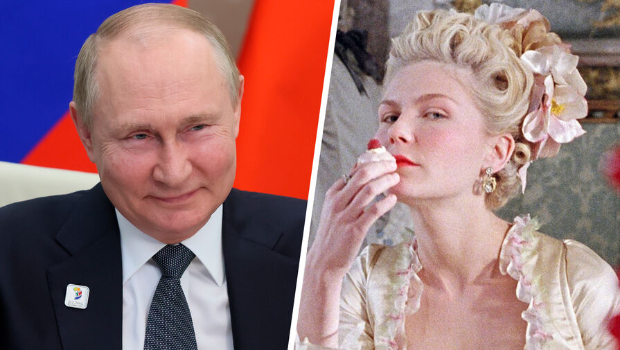 Путин сравнил Запад с королевой Франции и вспомнил про пирожные