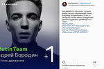 Скриншот поста Андрея Бородина в инстаграме