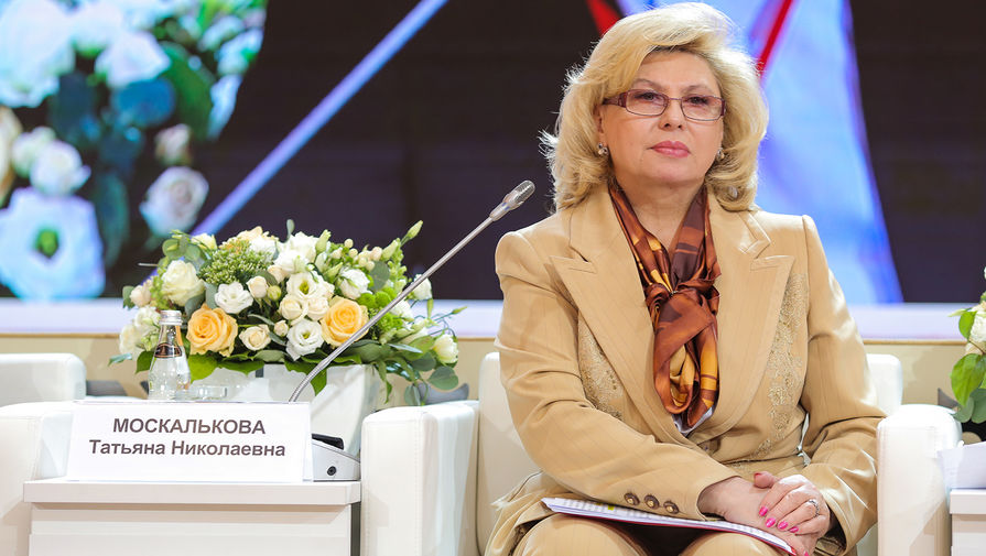 Москалькова заявила о новой модели защиты прав человека в России