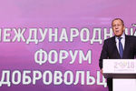 Министр иностранных дел РФ Сергей Лавров выступает на Международном форуме добровольцев в Москве