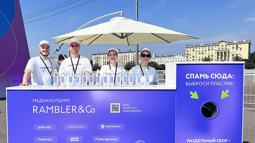 Rambler&Co победил в конкурсе на лучшую event-команду