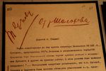 Резолюция Сталина на обращении Шолохова