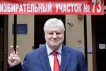 Лидер партии &laquo;Справедливая Россия&raquo; Сергей Миронов