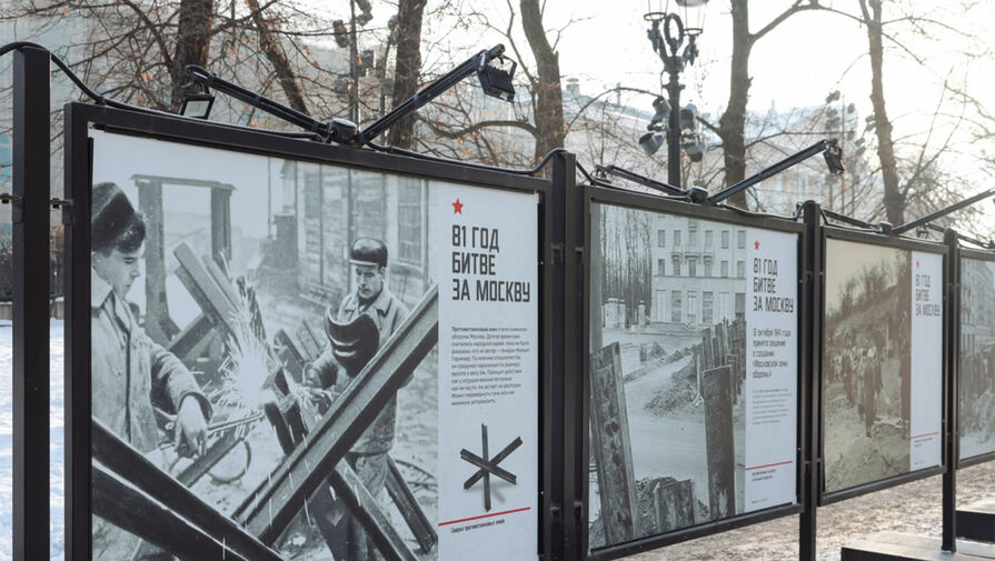 Жителей столицы пригласили на фотовыставку в честь годовщины битвы за Москву