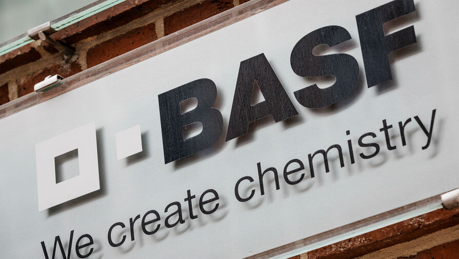 Немецкий концерн BASF потерял 1,4 млрд в 2022 году из-за обесценивания активов в РФ