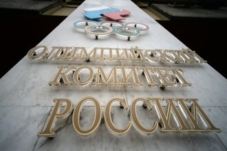 Олимпийский комитет России выполнил рекомендации первой части доклада Независимой комиссии WADA
