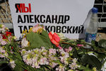 Импровизированный мемориал в память об Александре Тарайковском, погибшем в ходе протестов в Минске, 15 августа 2020 года